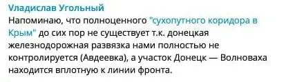 Сухопутного коридора в Крым больше не существует Сухопутного коридора в Крым больше не существует