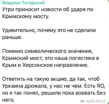 Реакція на вибух на Кримському мосту