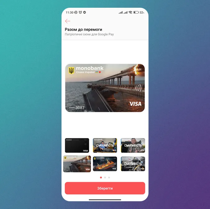 Новый скин в monobank Новый скин в monobank