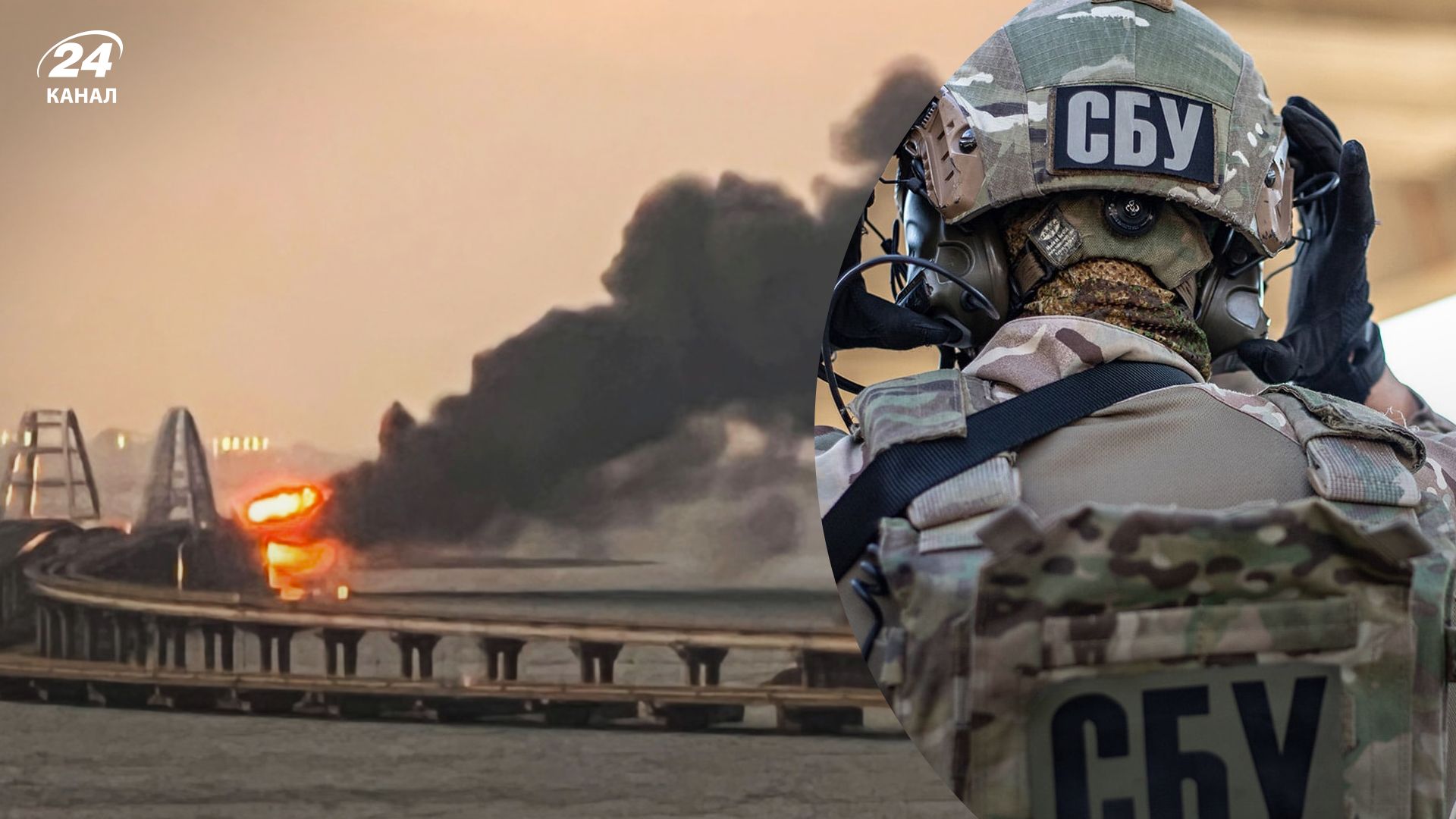 Крымский мост взрывы 08.10.2022 - СБУ сообщила о причастности к хлопку в Керчи - 24 Канал Крымский мост взрывы 08.10.2022 - СБУ сообщила о причастности к хлопку в Керчи - 24 Канал