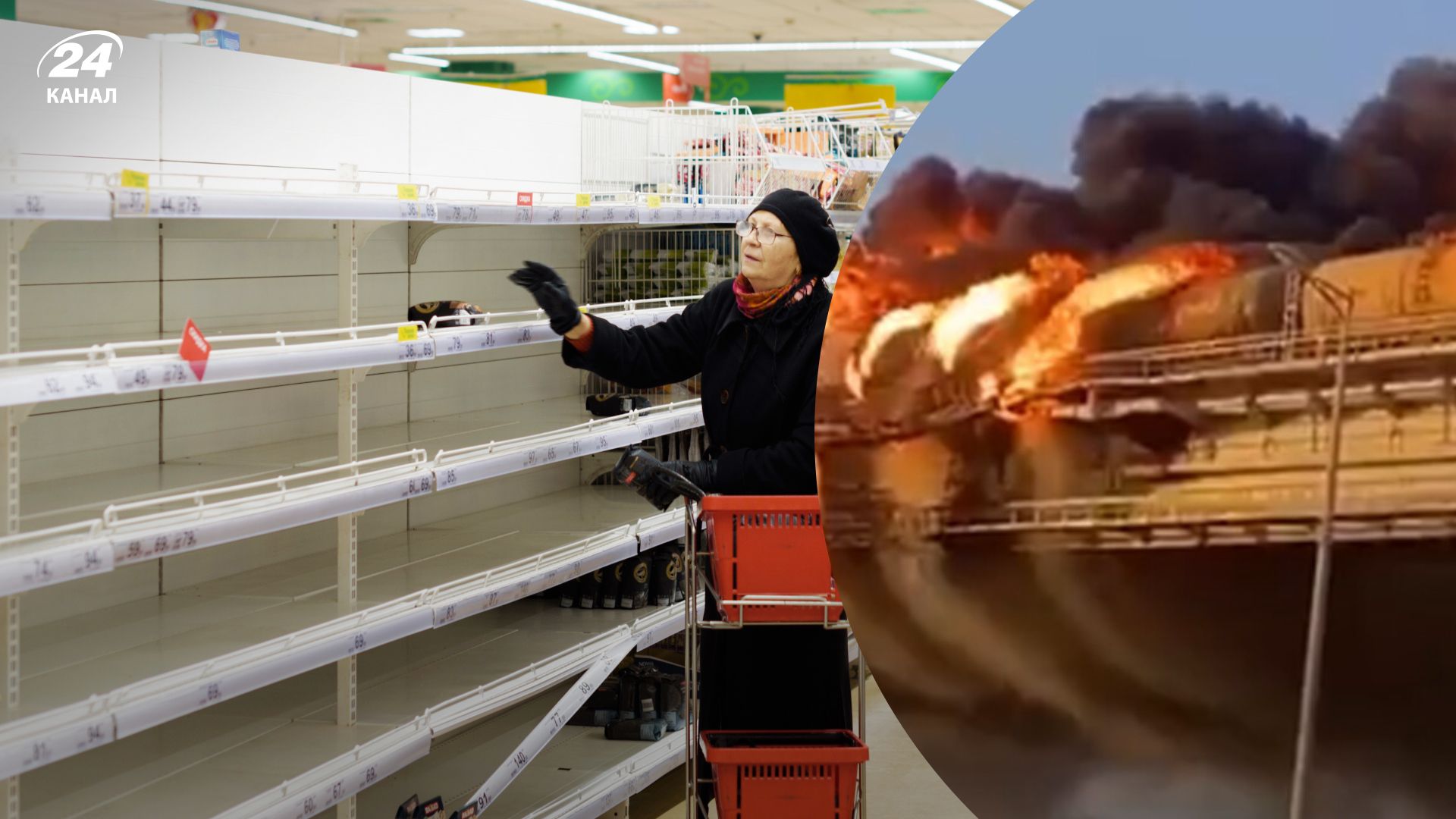 Кримський міст вибухи 08.10.2022 - у супермаркетах обмежили продаж певних товарів Кримський міст вибухи 08.10.2022 - у супермаркетах обмежили продаж певних товарів