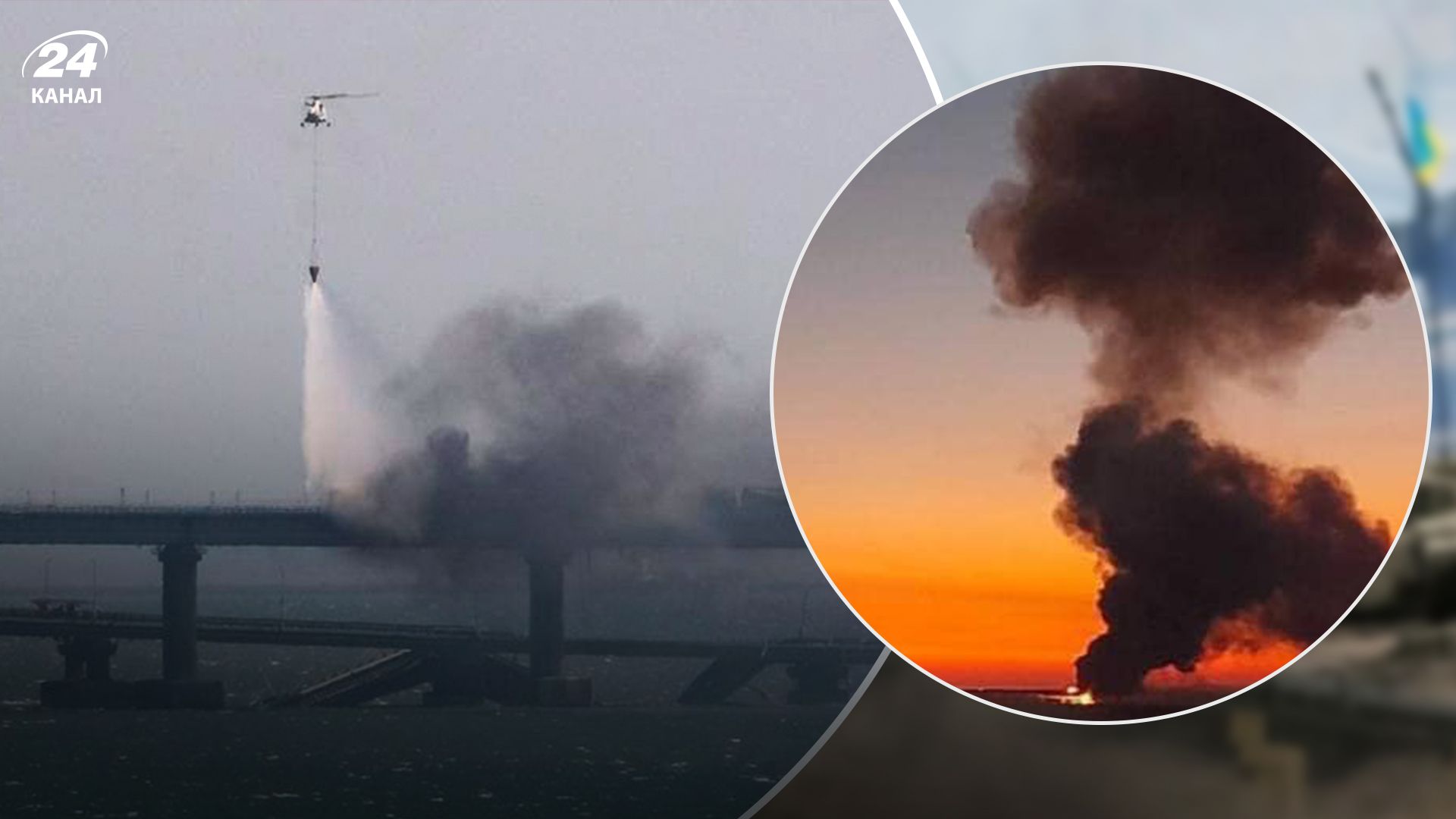 Новини Криму – кому в Росії вигідні вибухи на Кримському мосту, деталі Новини Криму – кому в Росії вигідні вибухи на Кримському мосту, деталі