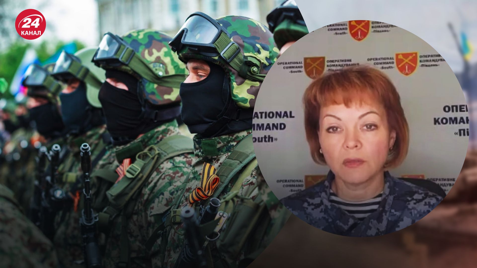 Контрнаступление ВСУ на Херсон – Гуменюк объяснила положение оккупантов – новости Украины - 24 Канал Контрнаступление ВСУ на Херсон – Гуменюк объяснила положение оккупантов – новости Украины - 24 Канал