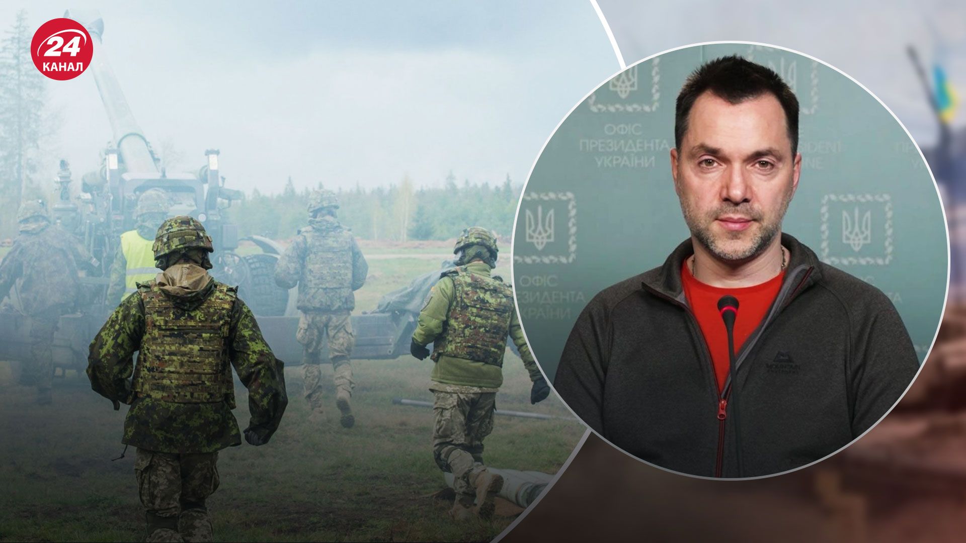 Россия перебрасывает резервы – Арестович рассказал о главной задаче врага на Востоке - 24 Канал Россия перебрасывает резервы – Арестович рассказал о главной задаче врага на Востоке - 24 Канал