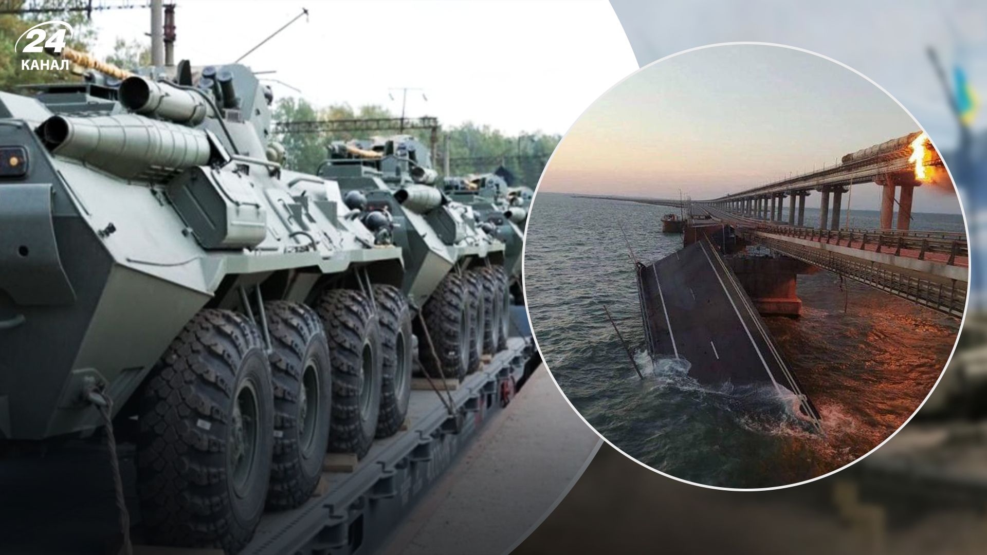 З підривом Кримського мосту росіяни втратили до 75% логістичних можливостей, – аналітик