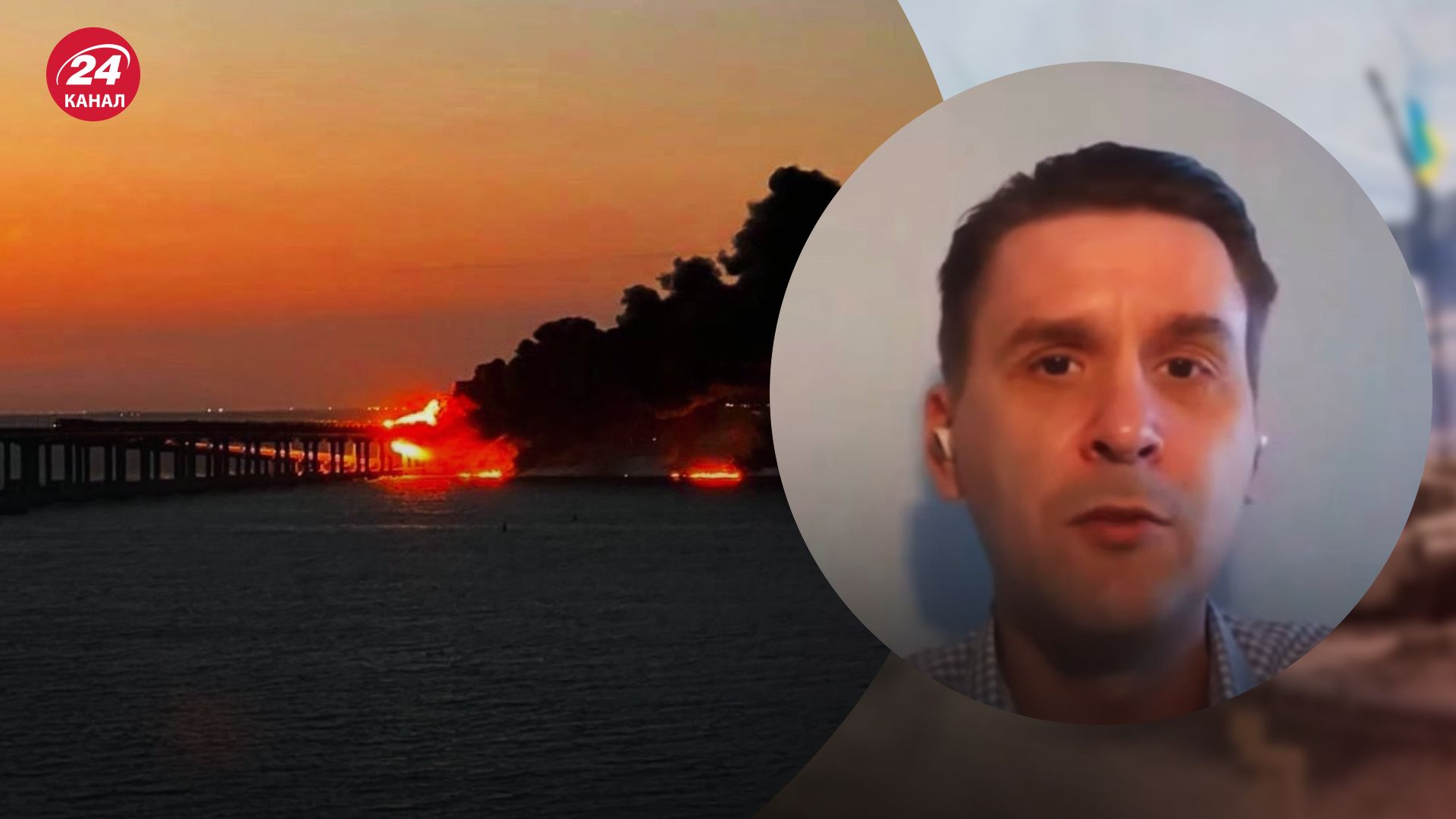 Взрыв на Крымском мосту – Коваленко о том, почему это не ракетный удар – новости Украины - 24 Канал