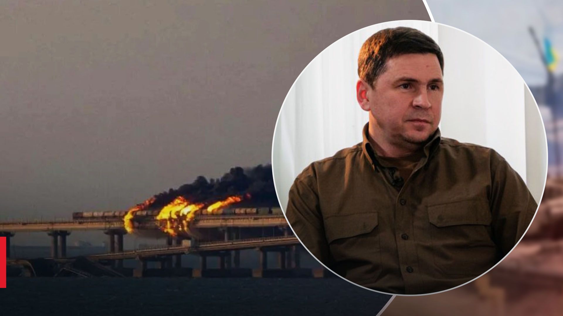 В ОП предположили, кто виноват в взрывах на Керченском мосту