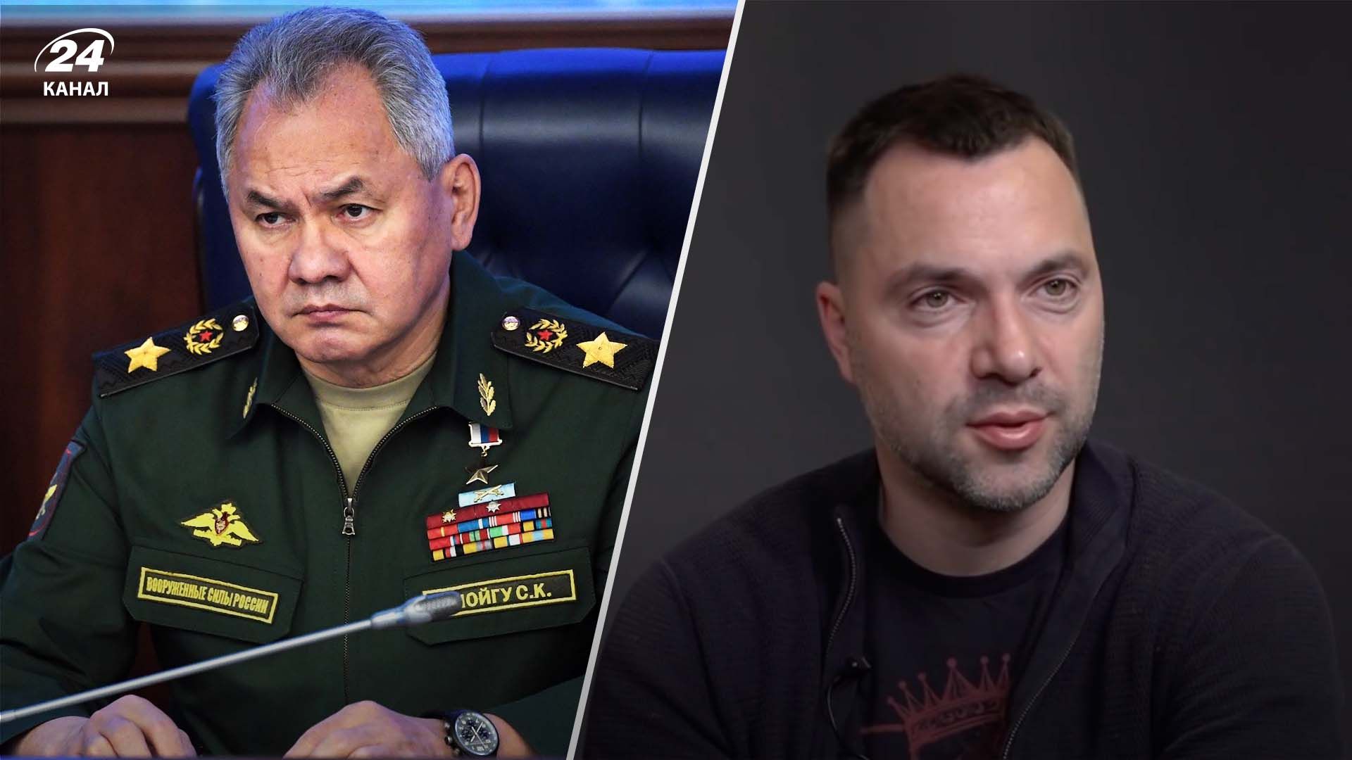 Арестович розповів, як хотіли зняти Шойгу Арестович розповів, як хотіли зняти Шойгу