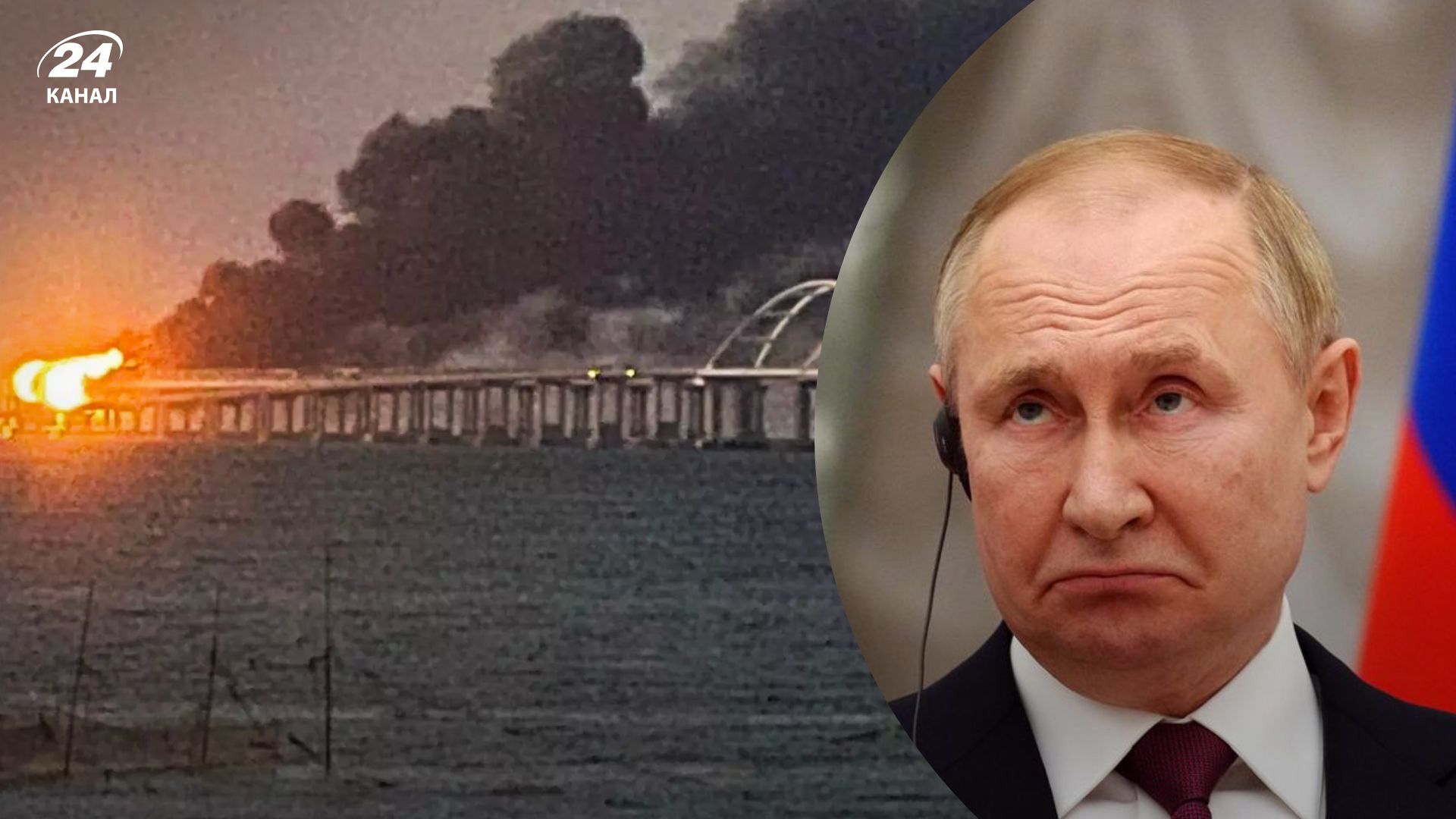 Крымский мост взорвали 08.10.2022 - перед каким выбором теперь будет стоять Путин