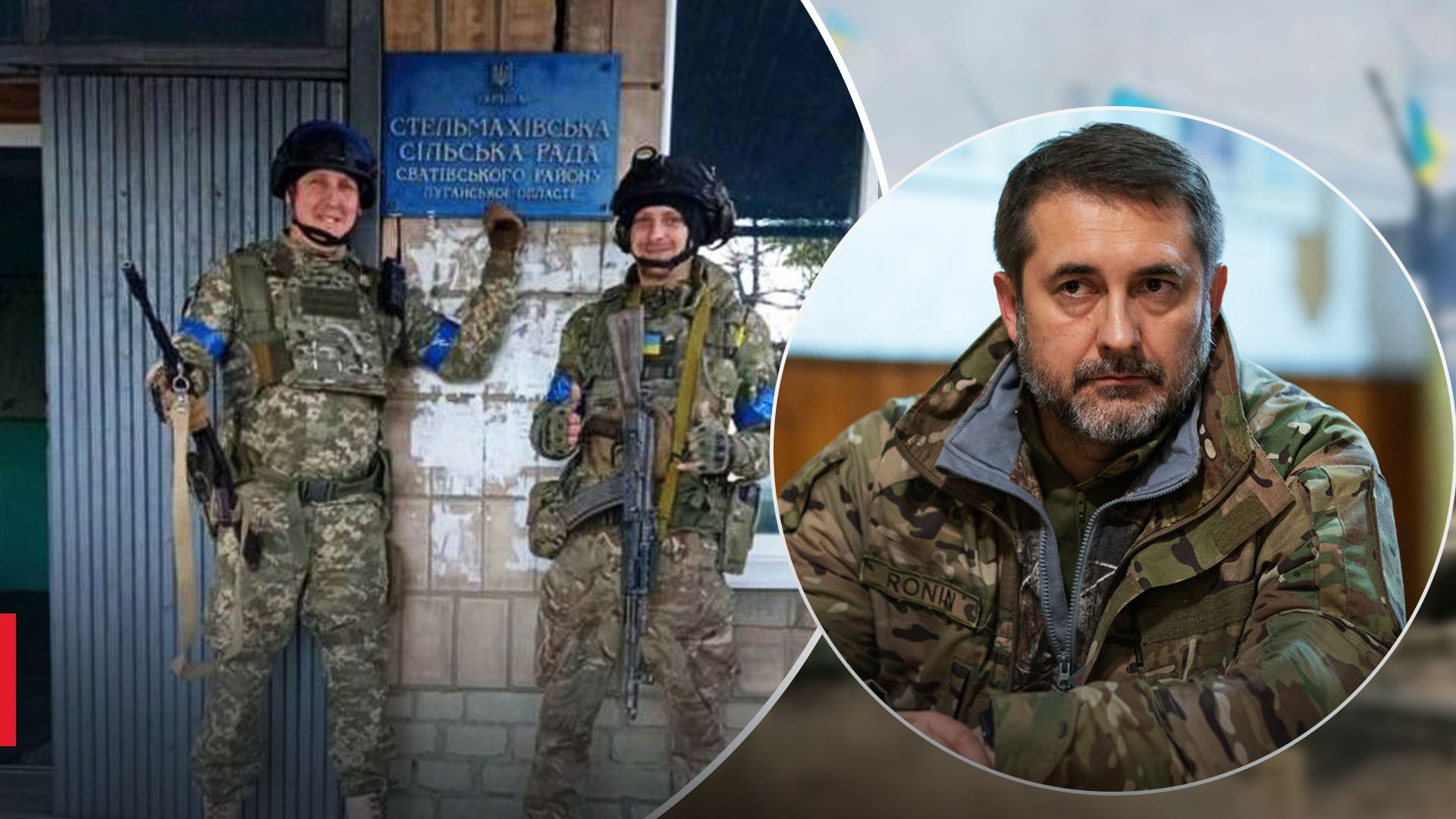 ЗСУ зайшли у селище Стельмахівці на Луганщині ЗСУ зайшли у селище Стельмахівці на Луганщині