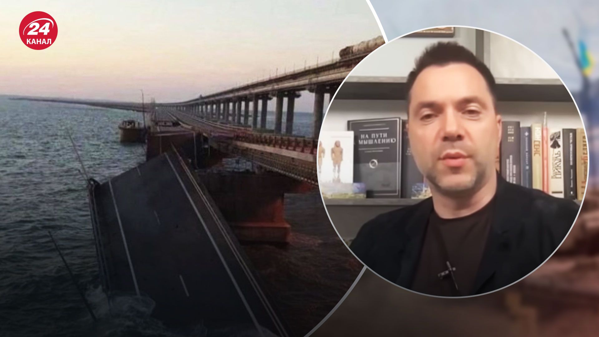 Крымский мост – взрывы повлекли за собой проблемы со снабжением российских войск на Юге