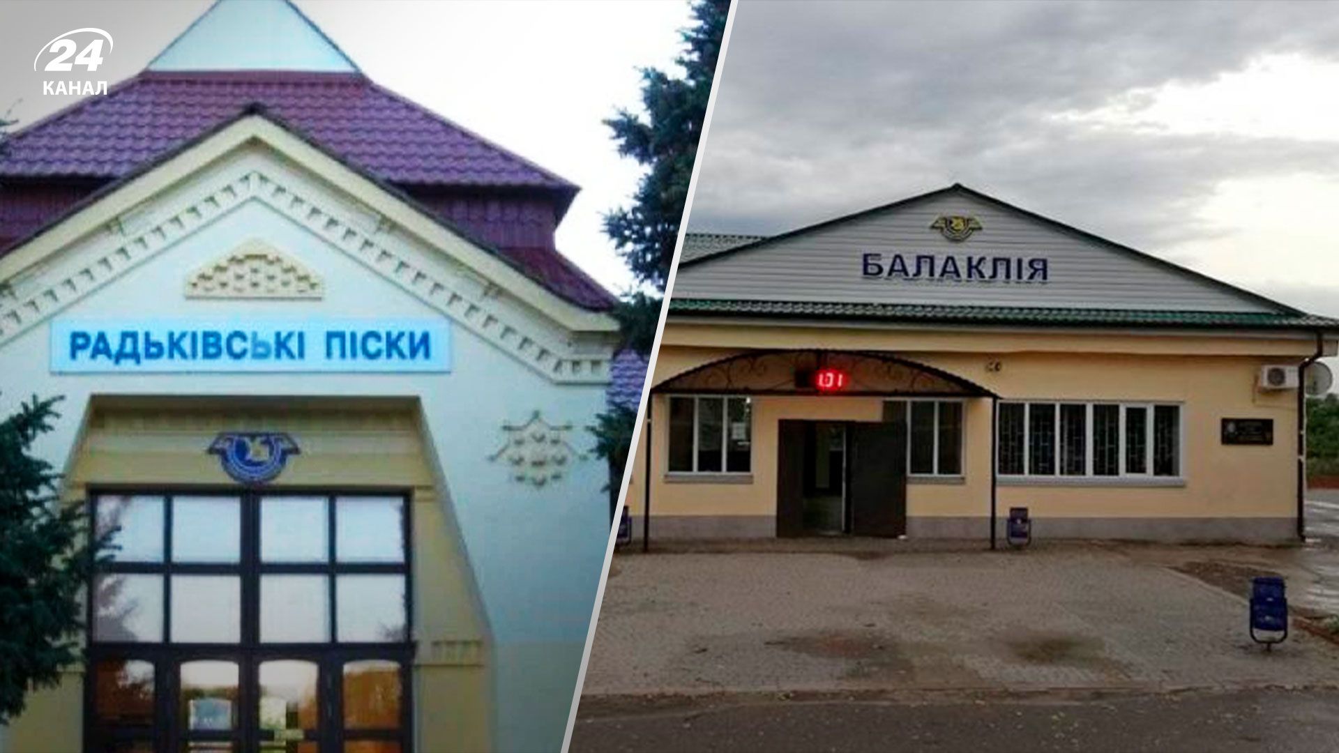 Деокупация Харьковщины – какая ситуация в Песках-Радьковских и Балаклее – 24 Канал Деокупация Харьковщины – какая ситуация в Песках-Радьковских и Балаклее – 24 Канал