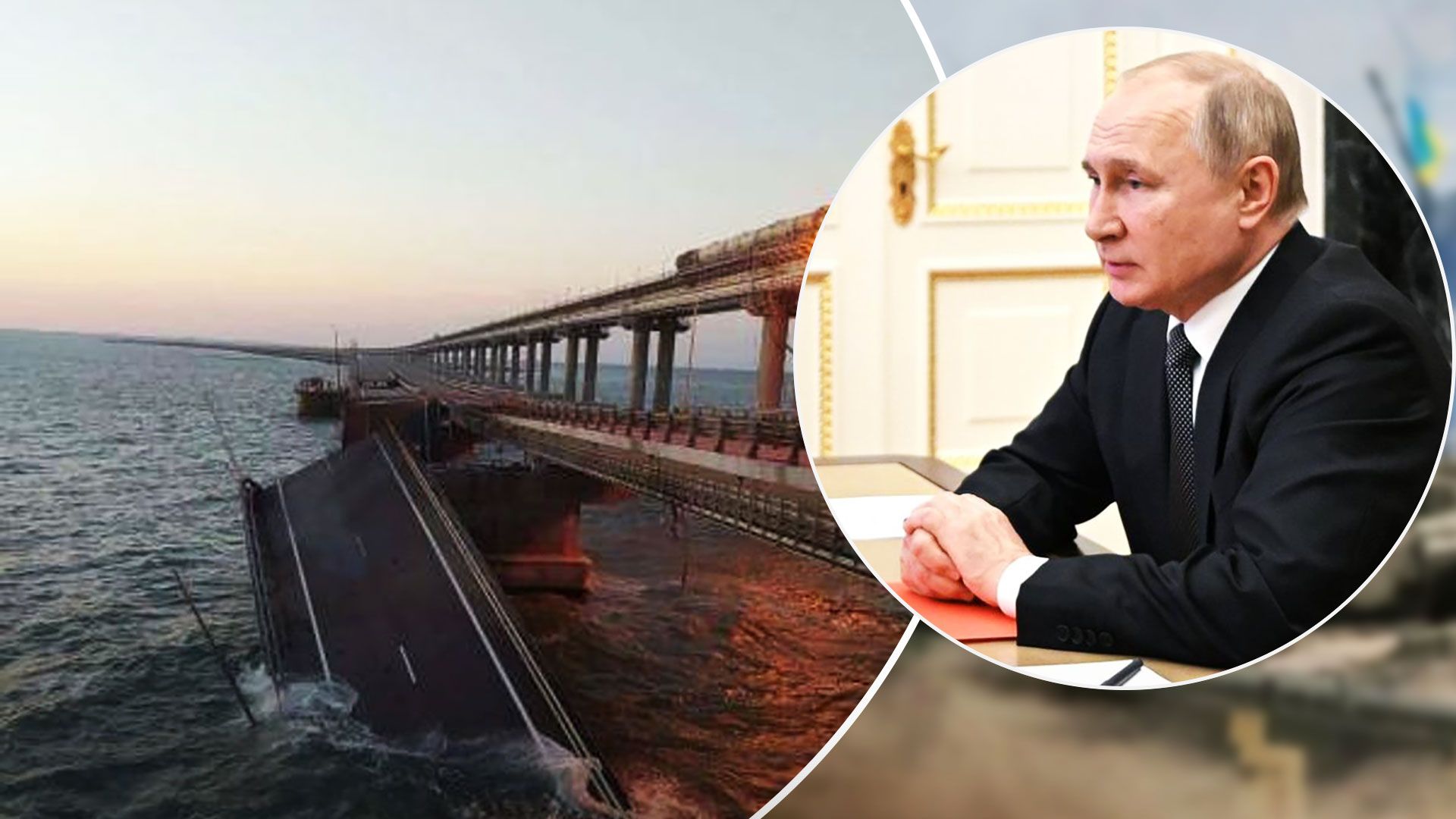 Крымский мост Путин проведет заседание Совбеза РФ - Крымский мост взорвали - 24 Канал