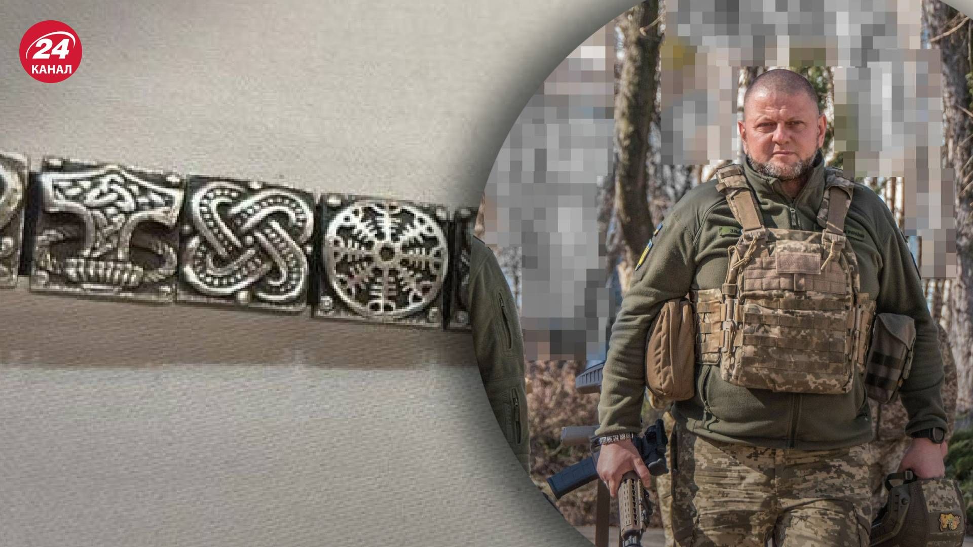 Браслет Залужного - викриваємо новий фейк пропагандистів Браслет Залужного - викриваємо новий фейк пропагандистів