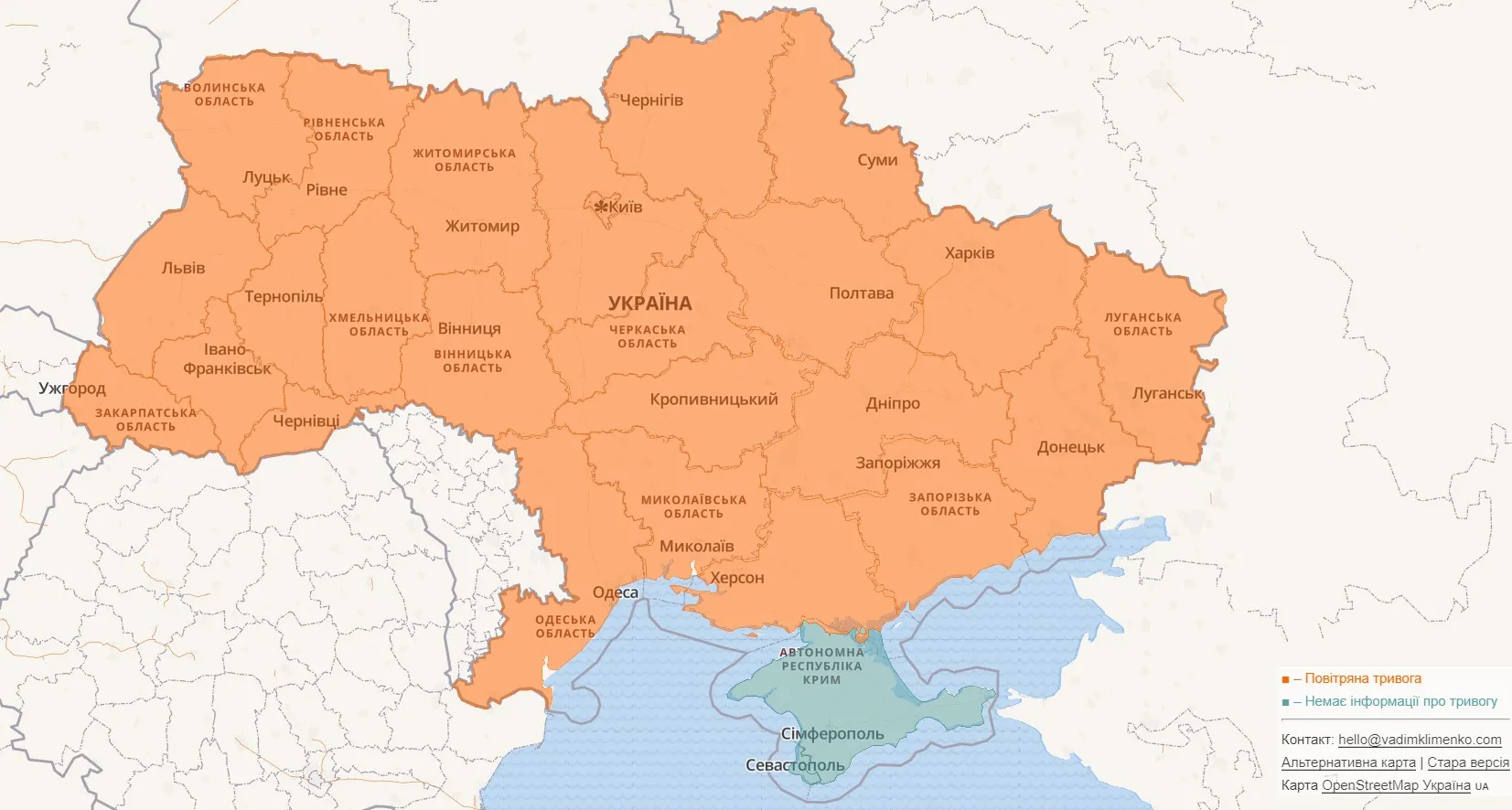 В Украине объявили воздушную тревогу В Украине объявили воздушную тревогу