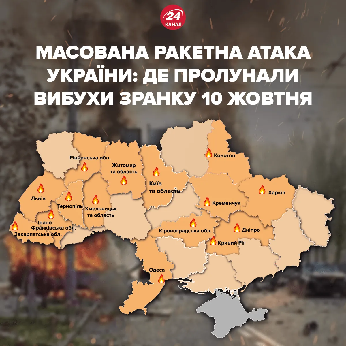 Массированная атака по Украине где ударили