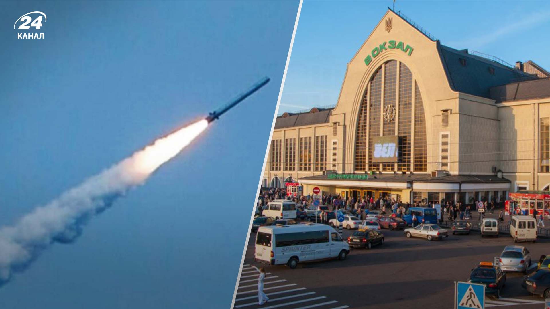 В Киеве ракета попала у вокзала