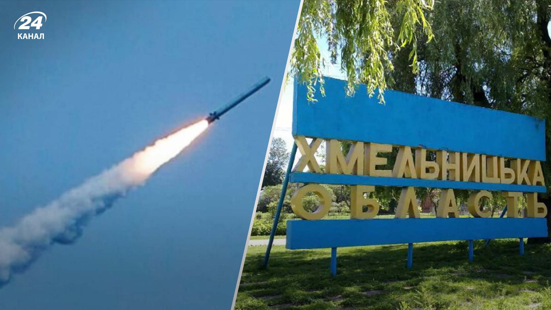 Россияне ударили по Хмельнитчине Россияне ударили по Хмельнитчине