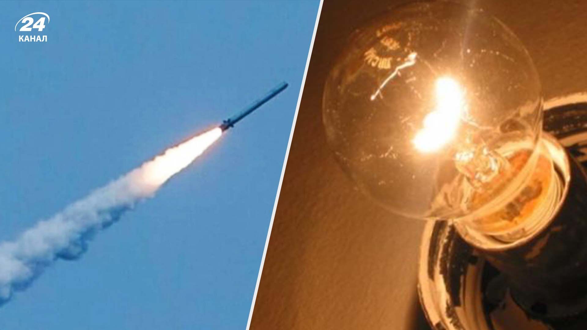 Шмигаль попередив про перебої зі світлом Шмигаль попередив про перебої зі світлом