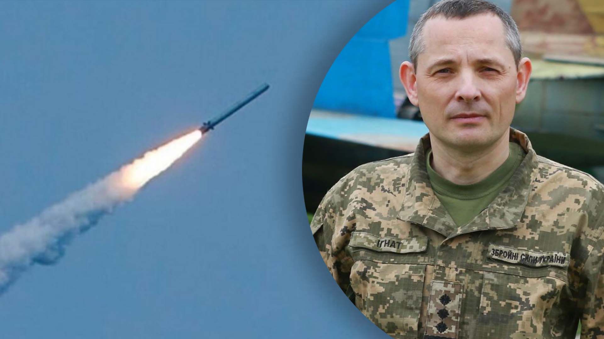 Игнат рассказал, чем Россия атаковала Украину