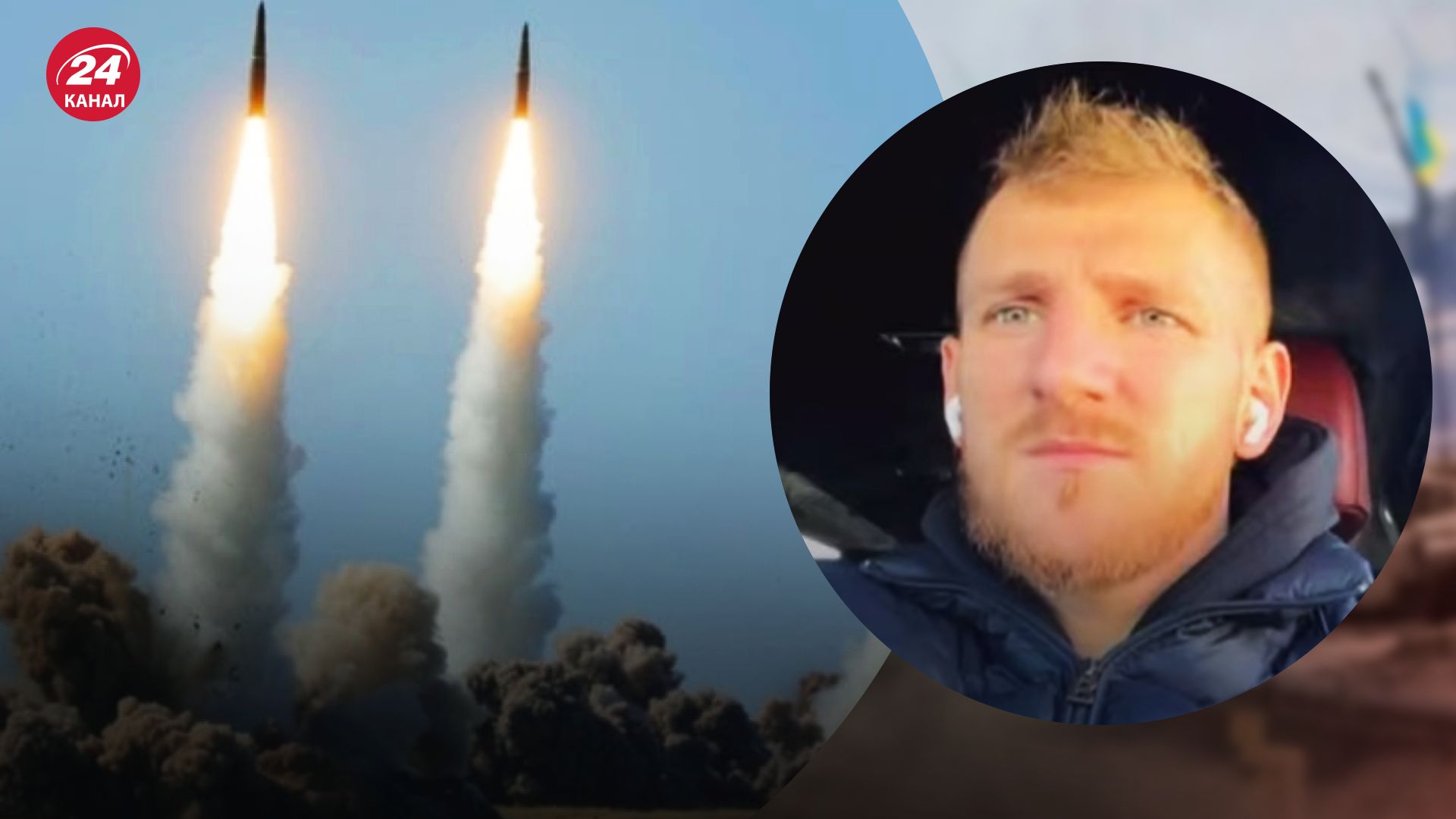 Ракетні обстріли 10 жовтня – Смірнов пояснив, чи була це помста – новини України - 24 Канал Ракетні обстріли 10 жовтня – Смірнов пояснив, чи була це помста – новини України - 24 Канал