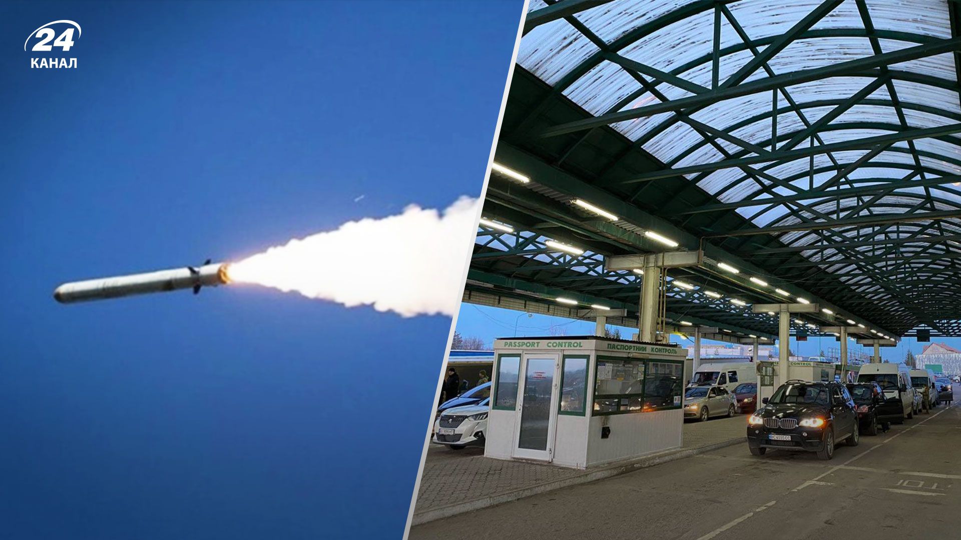 Из-за массированного ракетного обстрела россиян вероятны перебои в работе пропускных пунктов на западных границах Украины. Из-за массированного ракетного обстрела россиян вероятны перебои в работе пропускных пунктов на западных границах Украины.