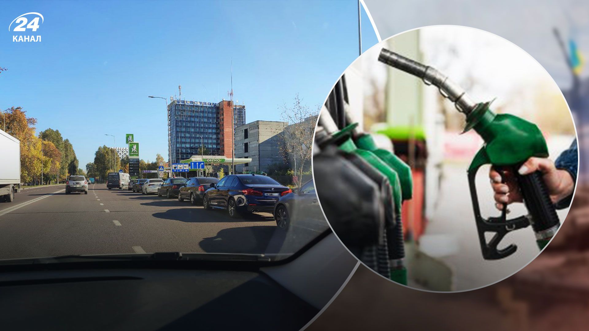 Чому українцям не варто створювати штучного дефіциту пального Чому українцям не варто створювати штучного дефіциту пального