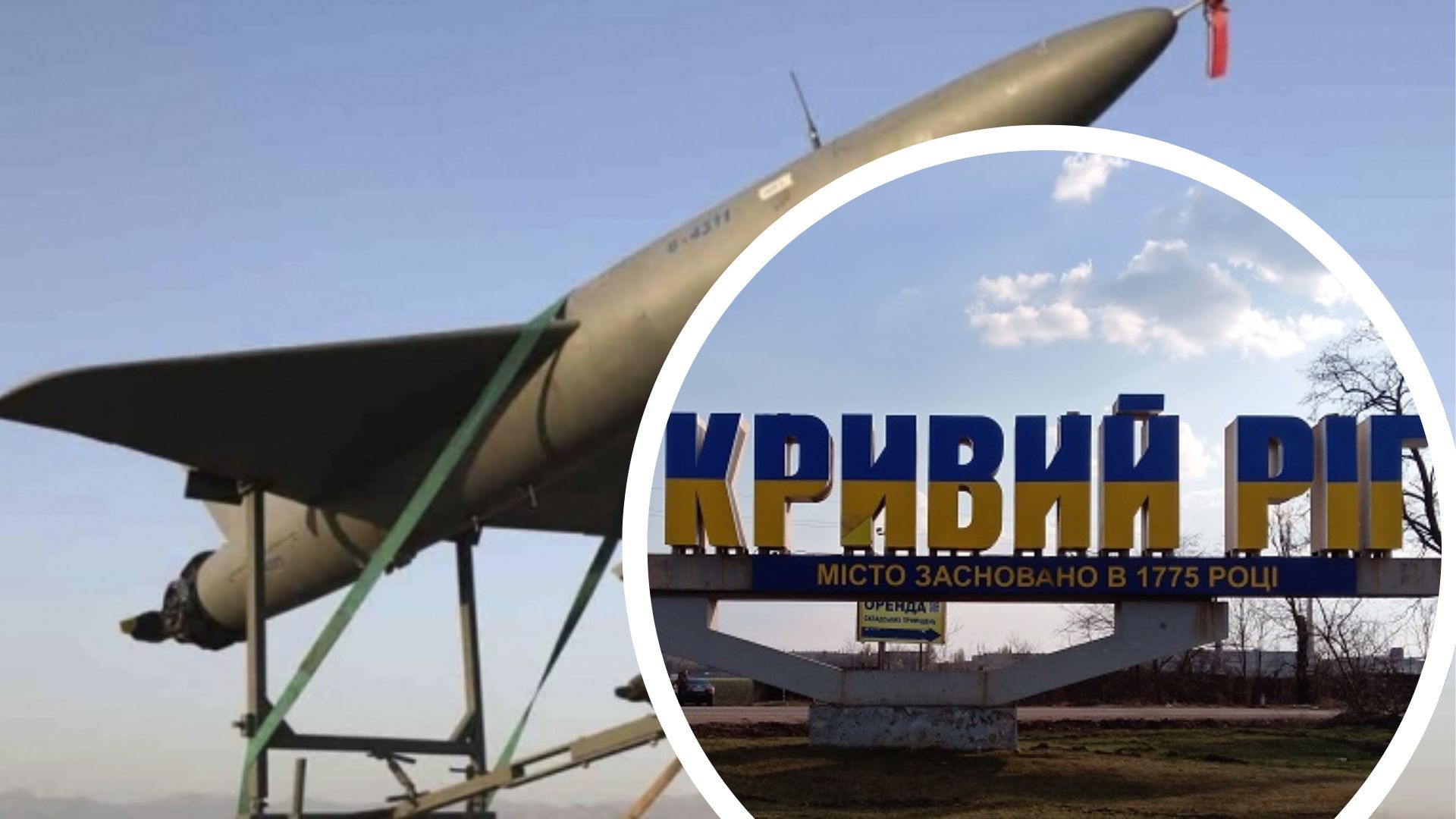 Россияне обстреливают Кривой Рог Россияне обстреливают Кривой Рог