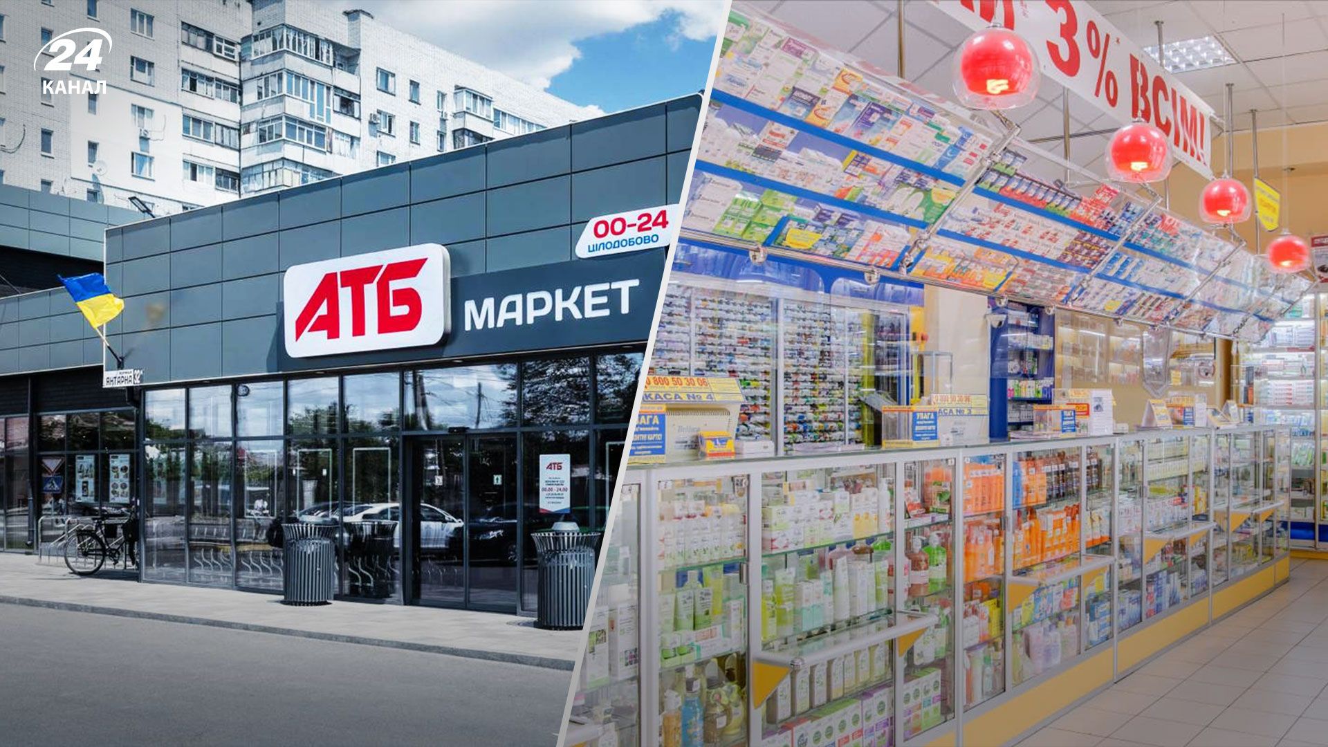 Як масовані ракетні удари росіян вплинули на роботу магазинів, аптек, ТРЦ та ресторанів Як масовані ракетні удари росіян вплинули на роботу магазинів, аптек, ТРЦ та ресторанів