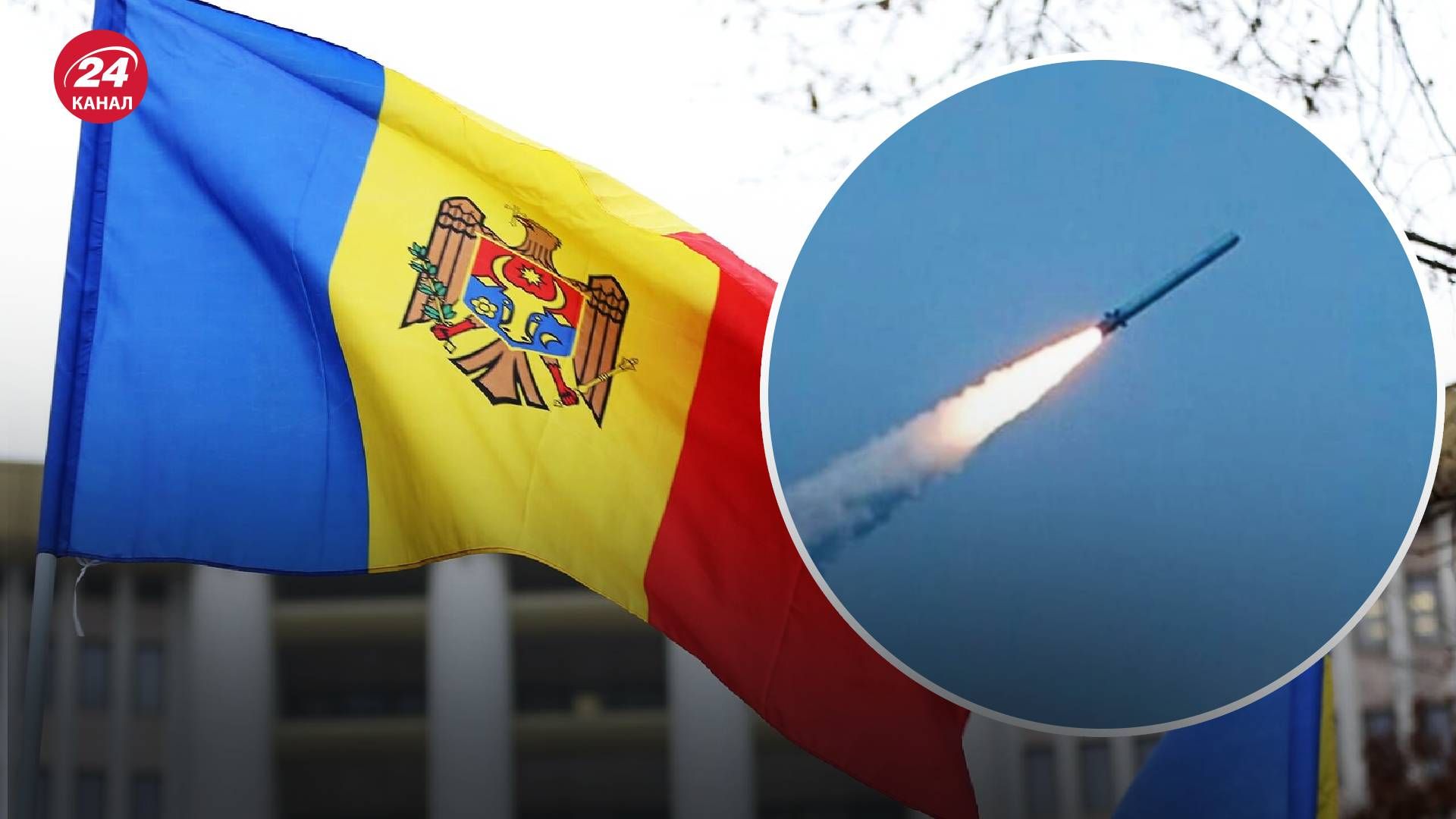 Російські ракети над Молдовою - що відомо про інцидент 