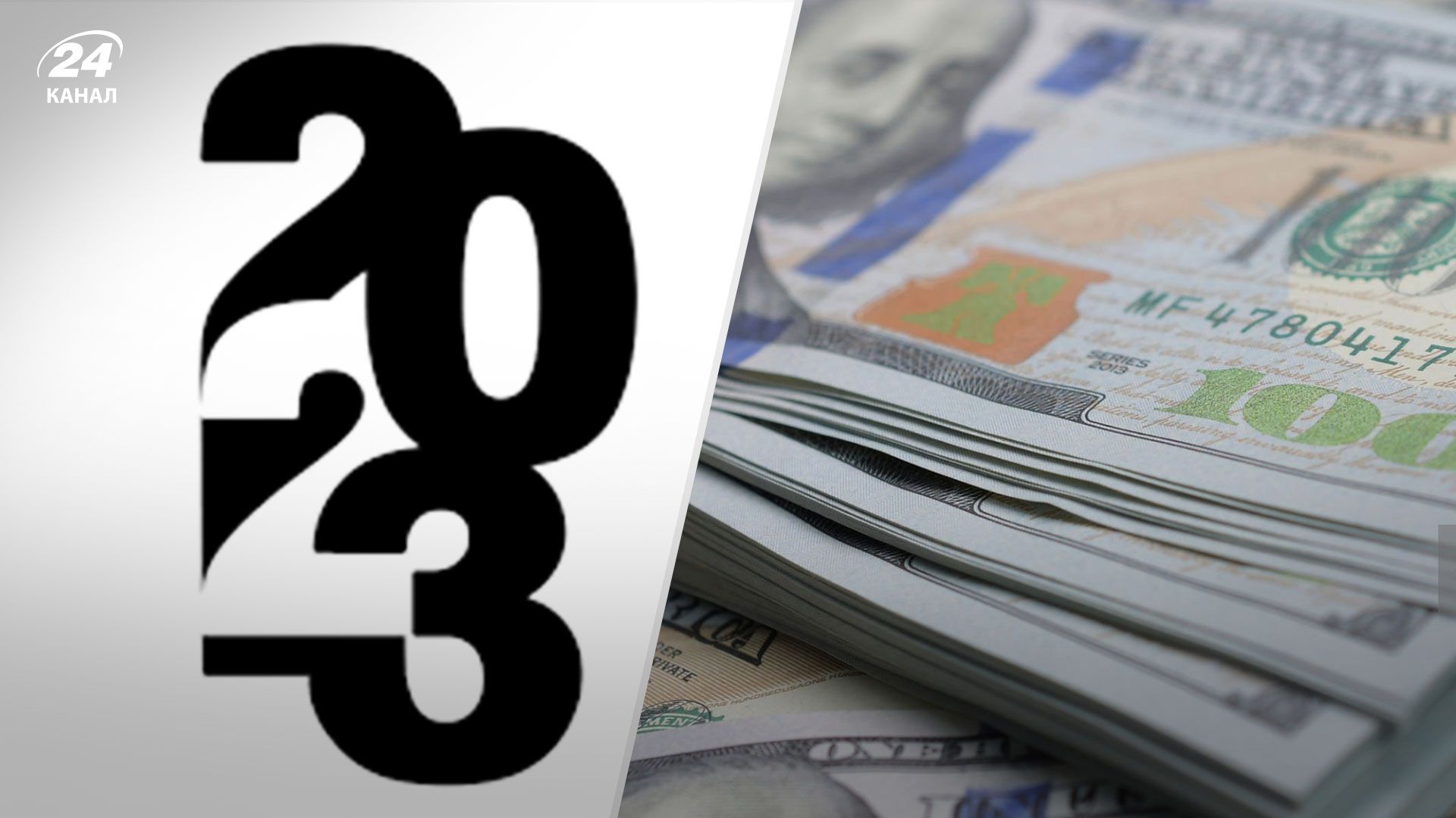 Долар у 2023 році: чого чекати
