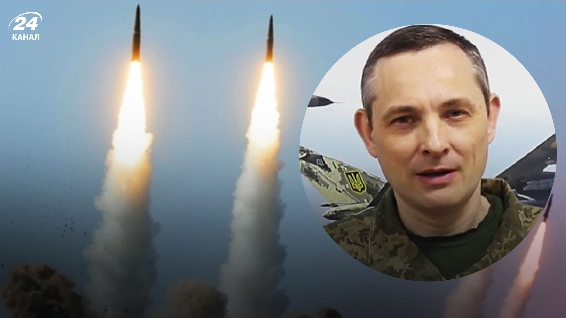 Юрій Ігнат пояснив мету масованих ракетних ударів