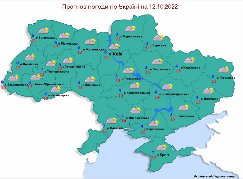 Прогноз погоди на 12 жовтня