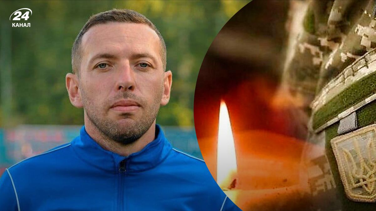 Украина вернула тело защитника Дмитрия Фиалки - 24 Канал