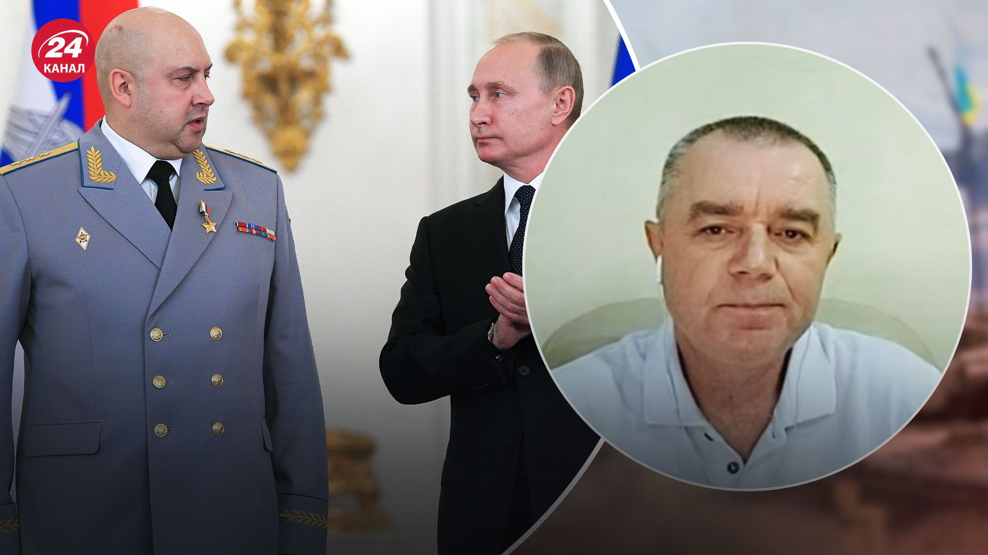 Суровикин – для чего Путин назначил и как это повлияло на массированные  обстрелы Украины – 24 Канал