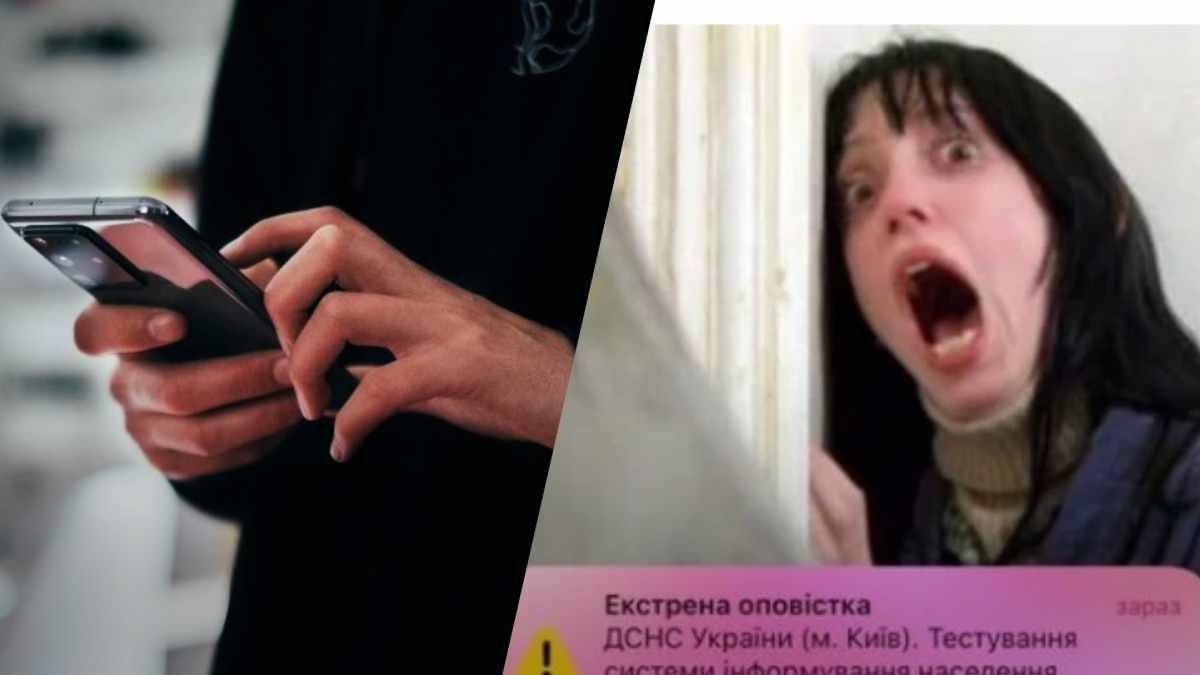 Как украинцы реагировали на новое уведомление ГСЧС Как украинцы реагировали на новое уведомление ГСЧС
