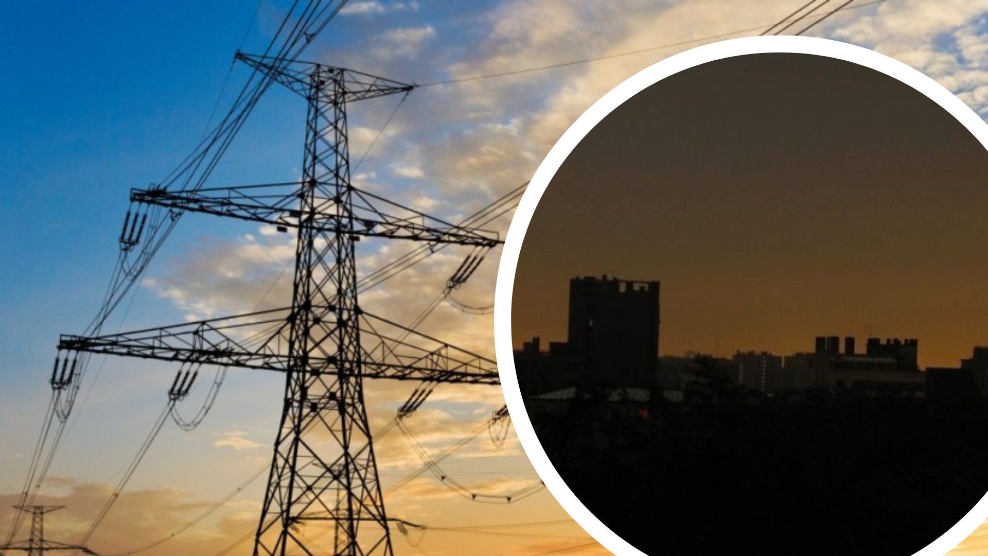 На Київщині відключають електроенергію На Київщині відключають електроенергію