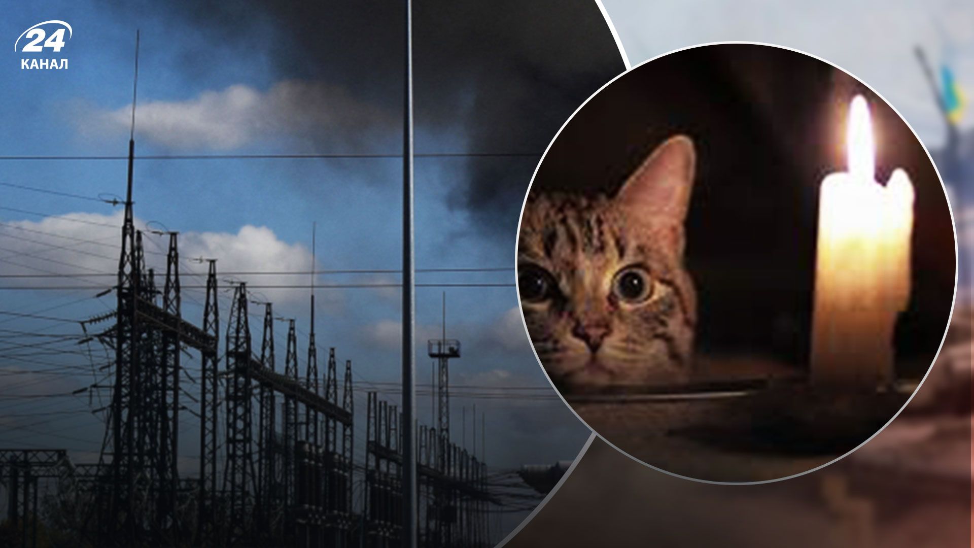 Энергетическая инфраструктура Украины после массовых атак Энергетическая инфраструктура Украины после массовых атак