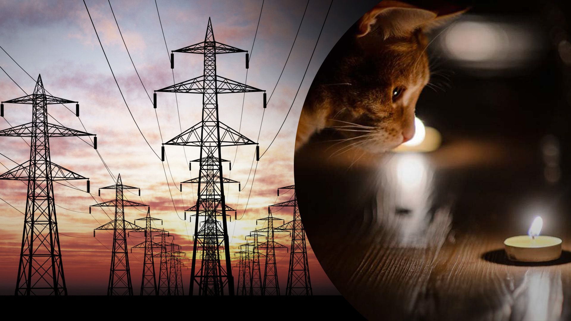 Віялові відключення у Київській області – графік ДТЕК Віялові відключення у Київській області – графік ДТЕК