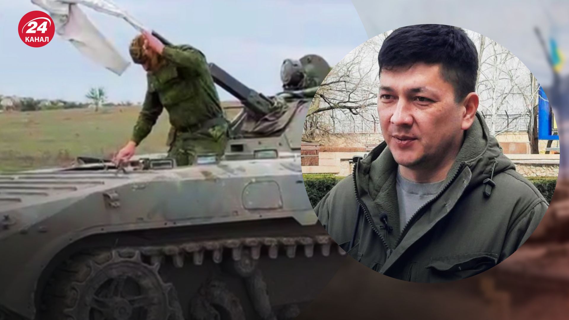 Россияне сдаются в плен – Ким объяснил, как оккупанты могут сдаваться на технике – 24 Канал