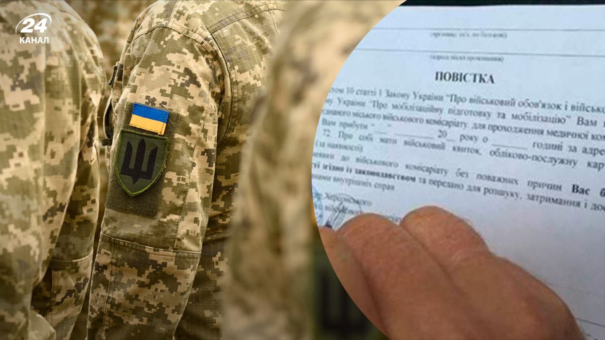 Что делать военнообязанным, которые ждали повестку, но не получили ее - 24 Канал Что делать военнообязанным, которые ждали повестку, но не получили ее - 24 Канал