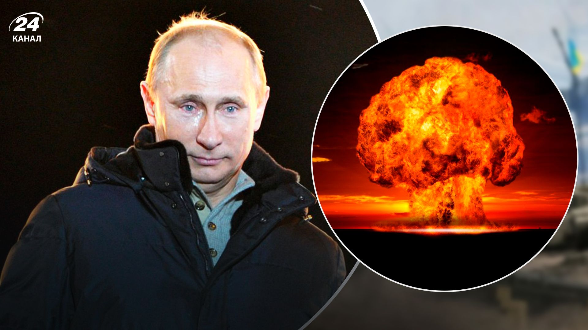 "Путін обрав неправильну стратегію": на що варто зважати щодо ризику застосування ядерної зброї "Путін обрав неправильну стратегію": на що варто зважати щодо ризику застосування ядерної зброї