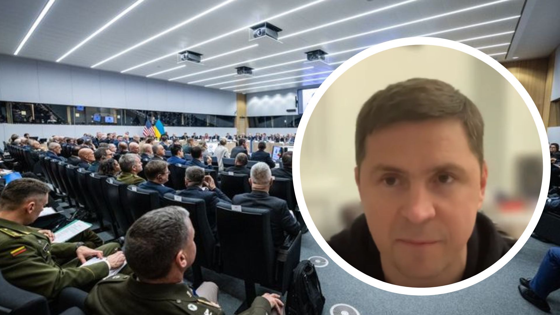 Подоляк о новостях из "Рамштайна" Подоляк о новостях из "Рамштайна"