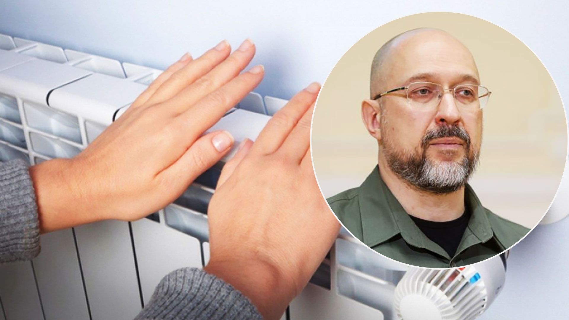 Кабмін про опалювальний сезон Кабмін про опалювальний сезон