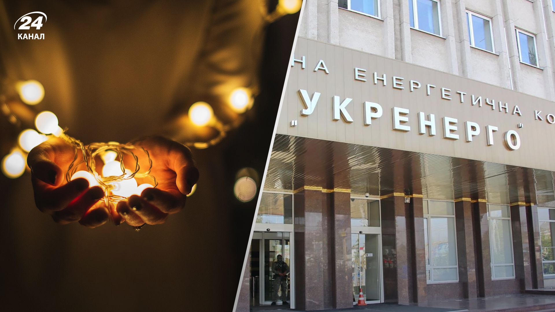 Призыв выключать все из розеток в 23:30 – фейк – детали от Укрэнерго Призыв выключать все из розеток в 23:30 – фейк – детали от Укрэнерго