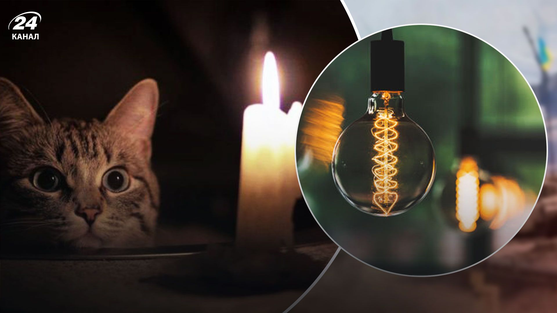 Зникло світло: що робити Зникло світло: що робити