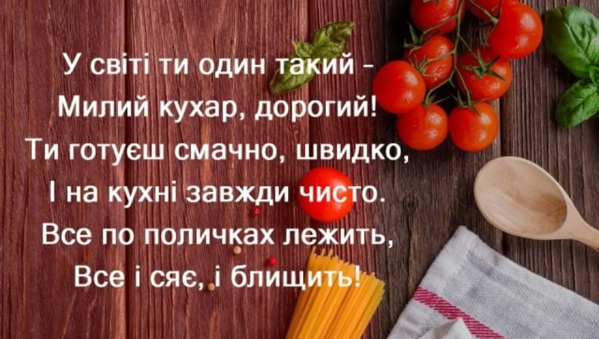 Картинки-поздравления с Днем повара Картинки-поздравления с Днем повара