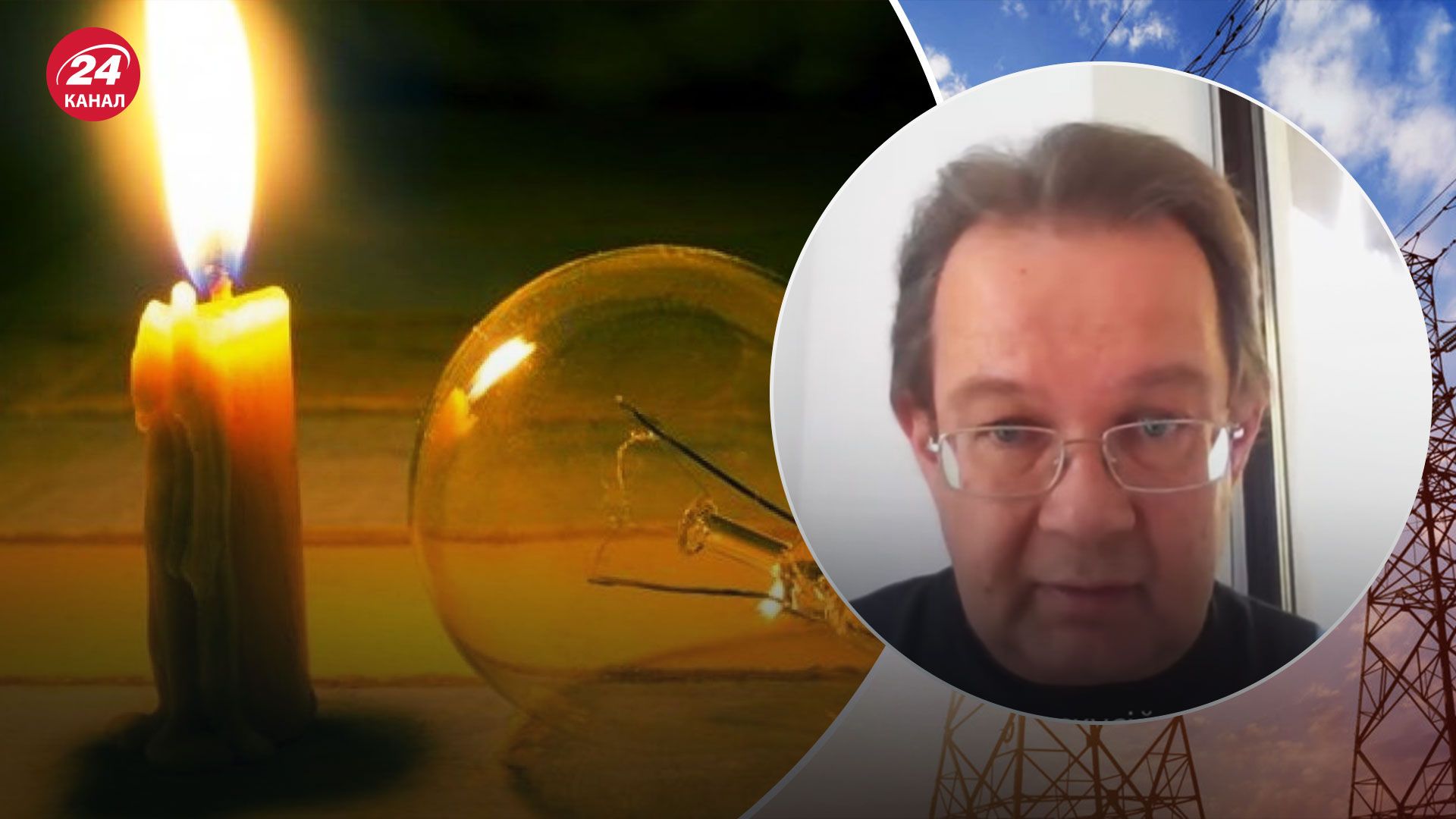 Відключення електроенергії – що чекає на українців взимку Відключення електроенергії – що чекає на українців взимку