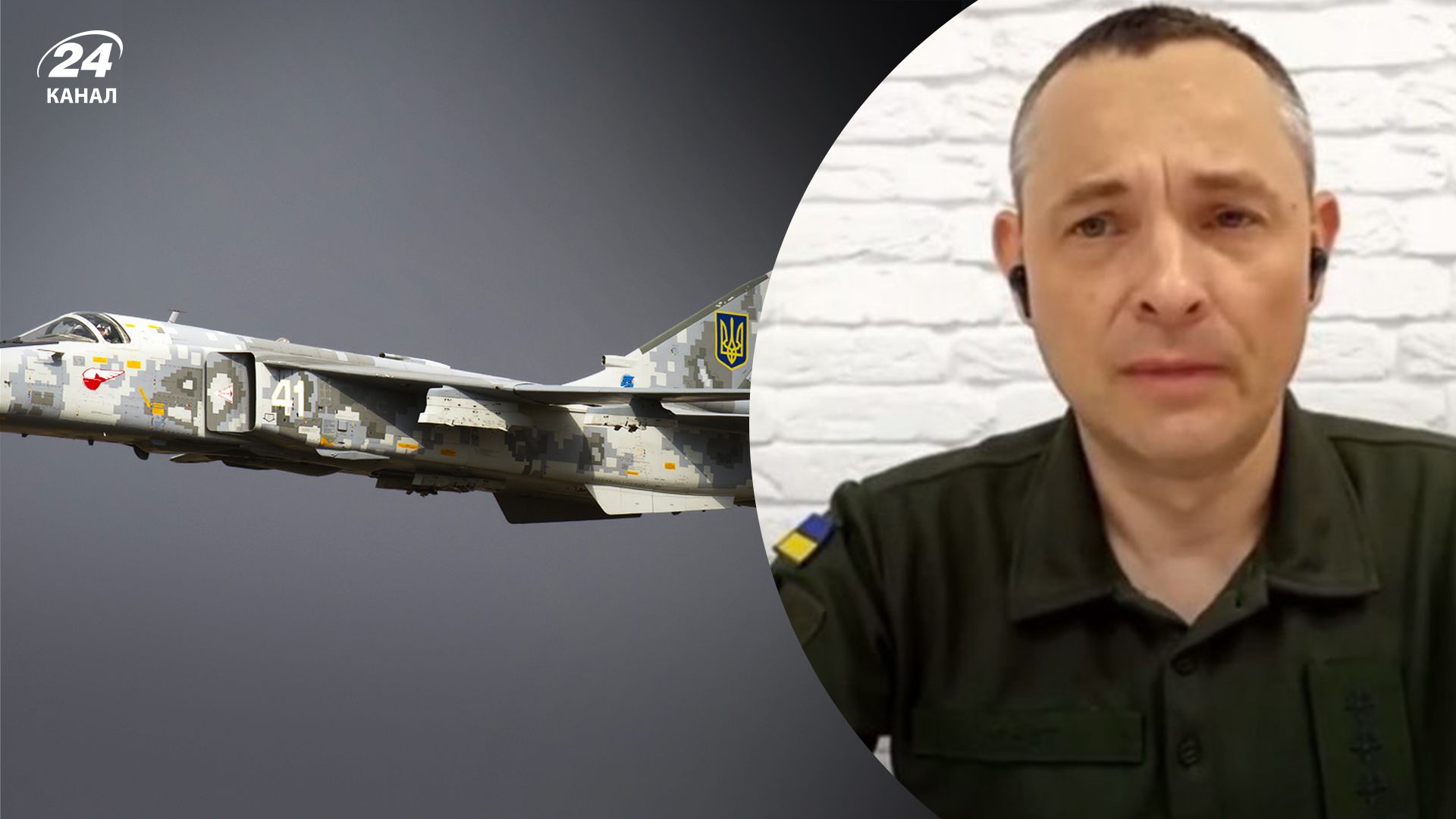 Пілоти катапультувалися, але один загинув, – у ЗСУ підтвердили втрату бомбардувальника СУ-24 - 24 Канал Пілоти катапультувалися, але один загинув, – у ЗСУ підтвердили втрату бомбардувальника СУ-24 - 24 Канал