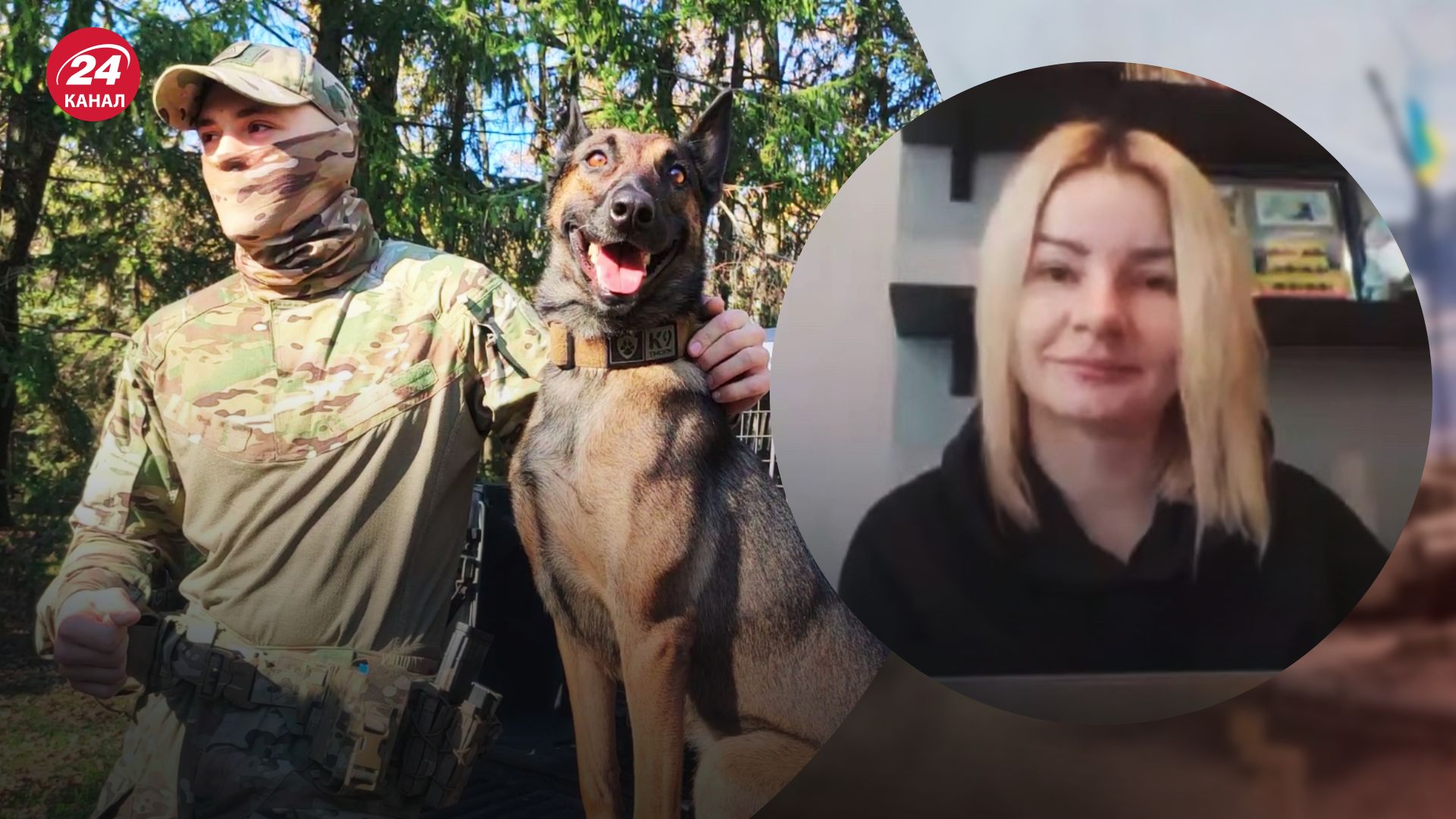 Захисники Азовсталі – Черненко розповіла про історію повернення собаки до нацгвардійця - 24 Канал